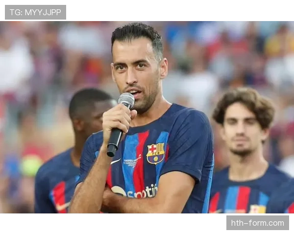 塞尔吉奥·布斯克茨：辉煌生涯回顾与未来发展前景分析