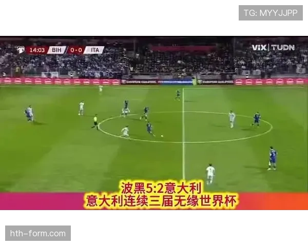 波黑队2026世界杯预选赛前景分析 能否突破历史首次晋级正赛